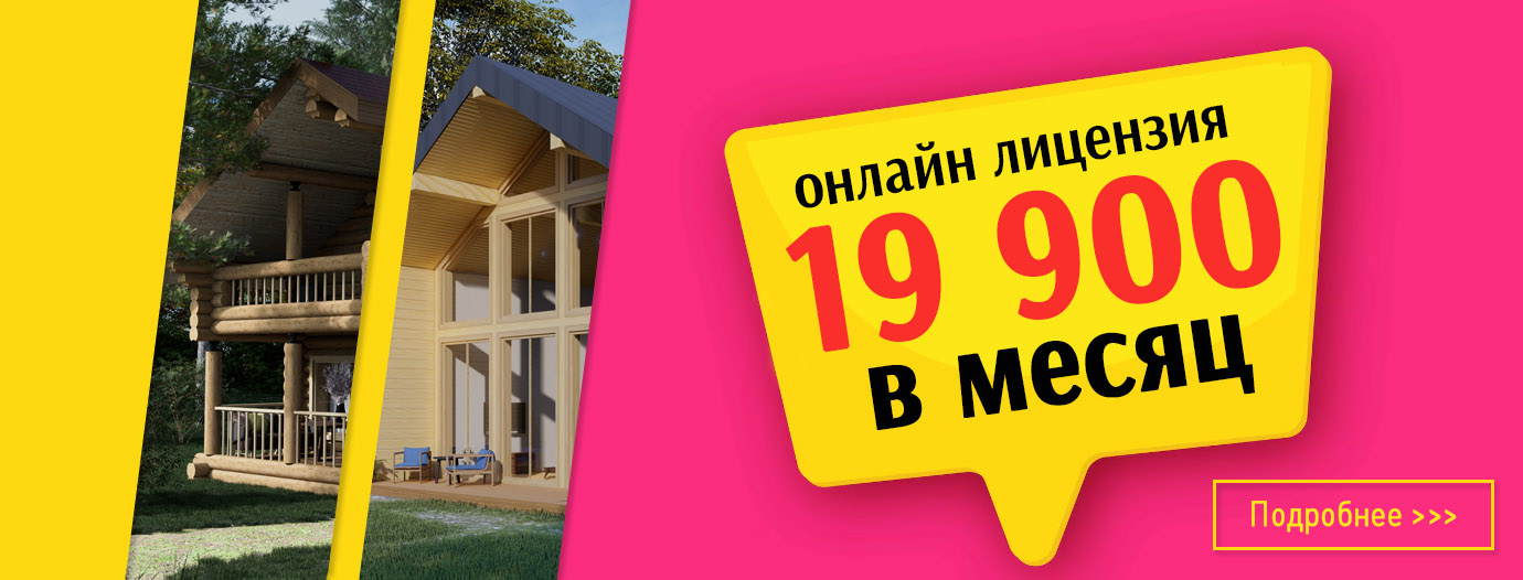 онлайн лицензия к3-коттедж